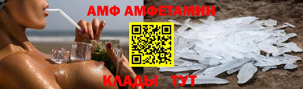 АМФЕТАМИН 98% Красноярск