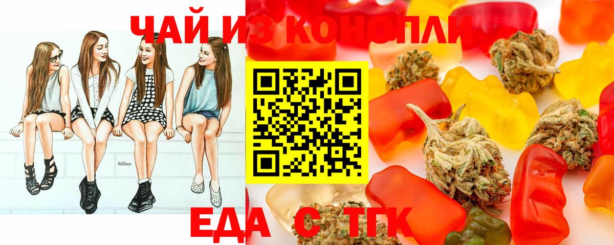 Печенье с ТГК конопля  Вход с VPN  Красноярск 