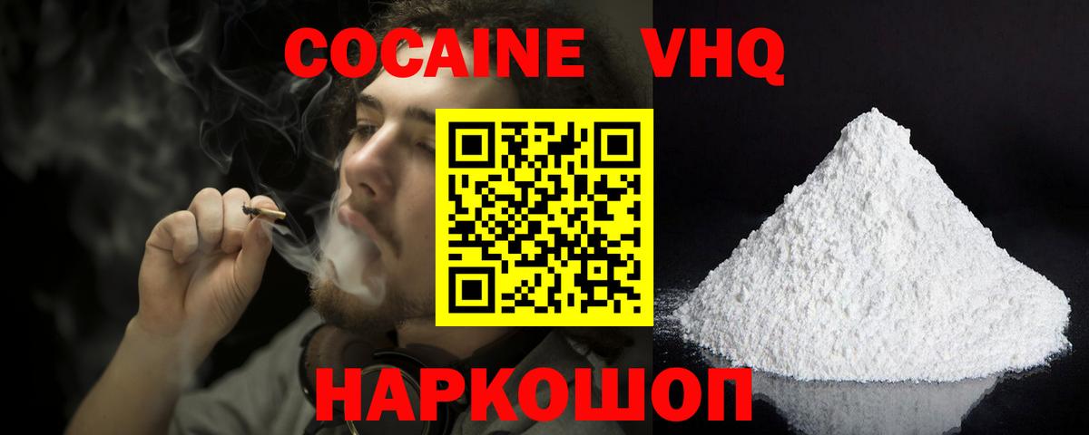 КОКАИН Перу  Вход с VPN  купить наркоту  Красноярск  COCAIN Columbia 