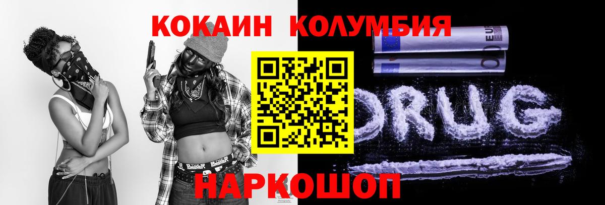 Кокаин Перу Красноярск