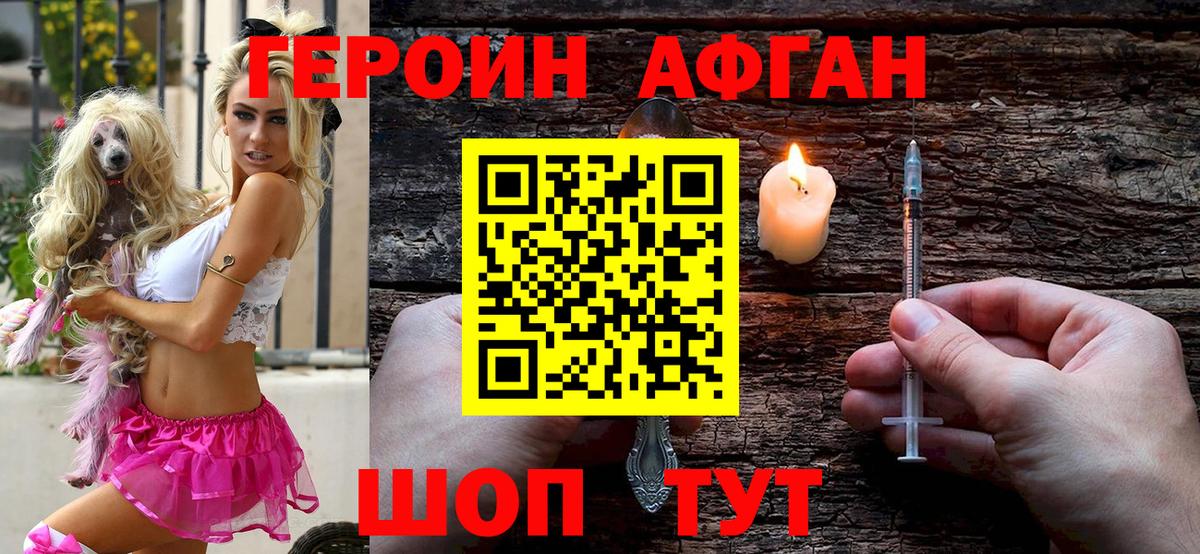 Героин VHQ  Вход с VPN  Красноярск 