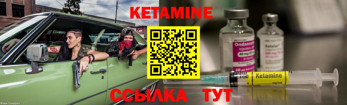 КЕТАМИН VHQ Красноярск
