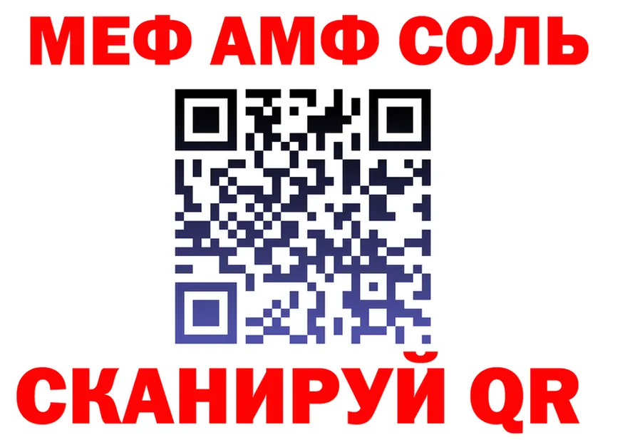 МЕФ мука рабочий сайт нарко площадка MEGA Красноярск