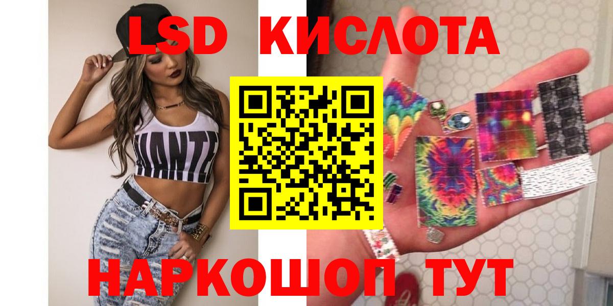 ЛСД экстази ecstasy  LSD-25 экстази ecstasy  Красноярск  ЛСД экстази  Вход с VPN 