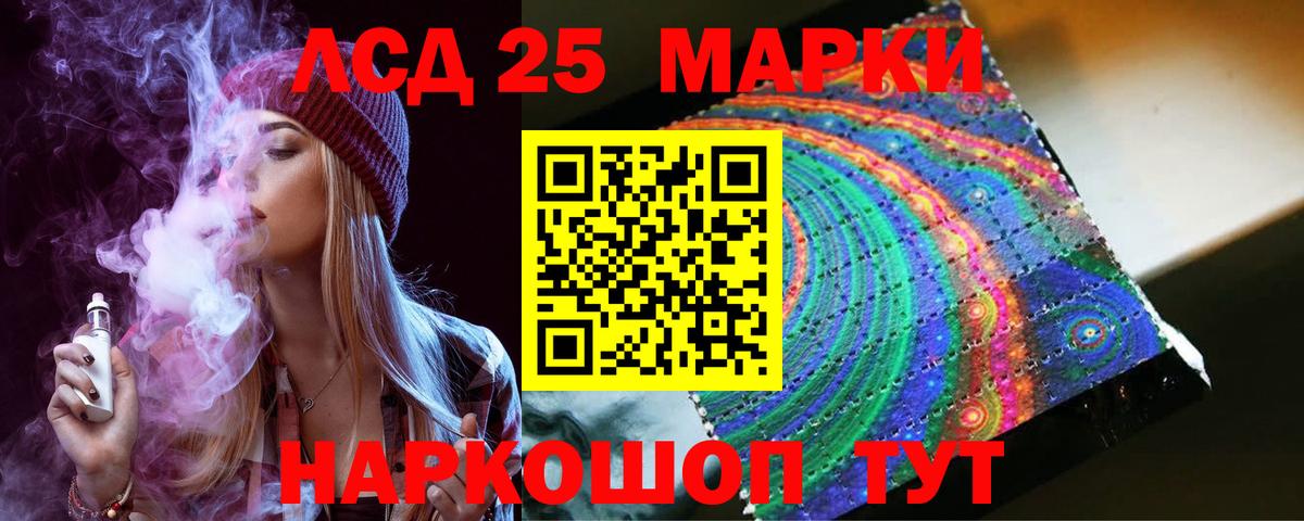 ЛСД экстази кислота Красноярск
