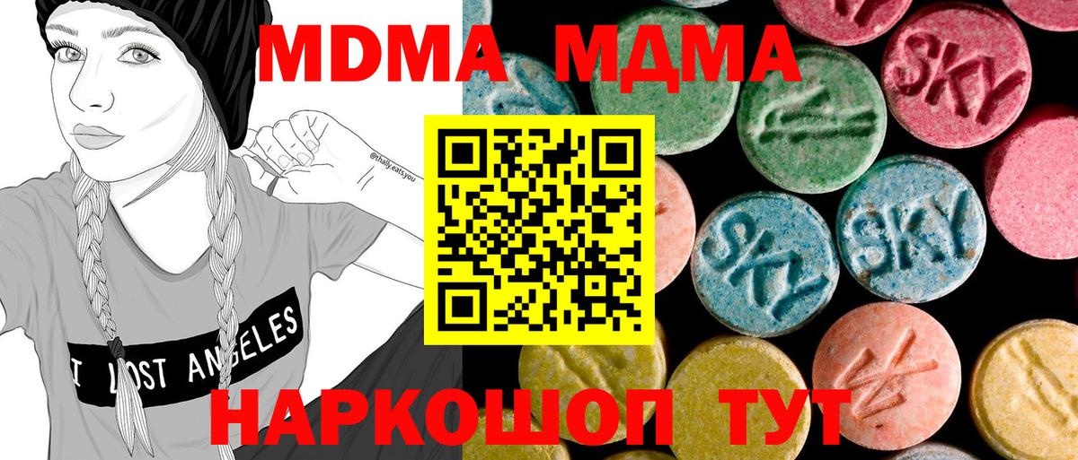 МДМА VHQ Красноярск