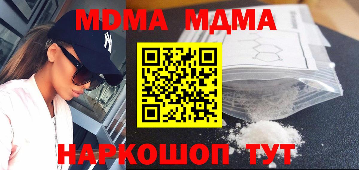 Красноярск  МДМА Molly  МДМА VHQ  MDMA  Вход с VPN 