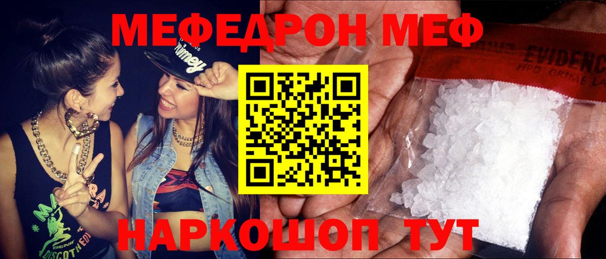 МЕФ мука Красноярск