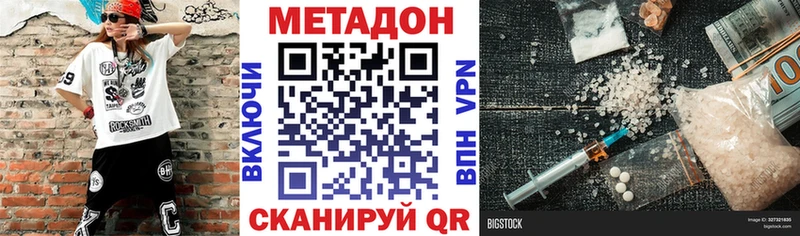 Метадон мёд Красноярск