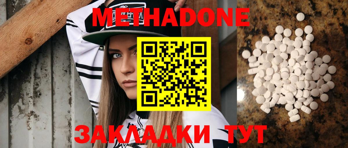 Метадон VHQ  МЕТАДОН белоснежный  Красноярск  Вход с VPN 