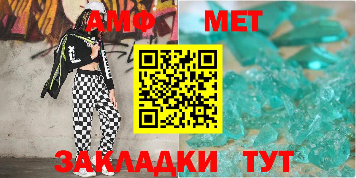 МЕТАМФЕТАМИН винт  Вход с VPN  Красноярск 