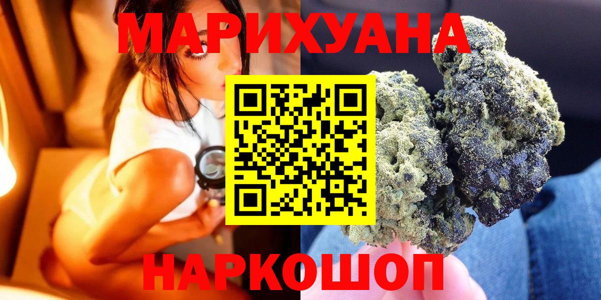 Бошки марихуана AK-47  Марихуана Amnesia  Каннабис SATIVA & INDICA  Бошки Шишки THC 21%  Красноярск  Вход с VPN 